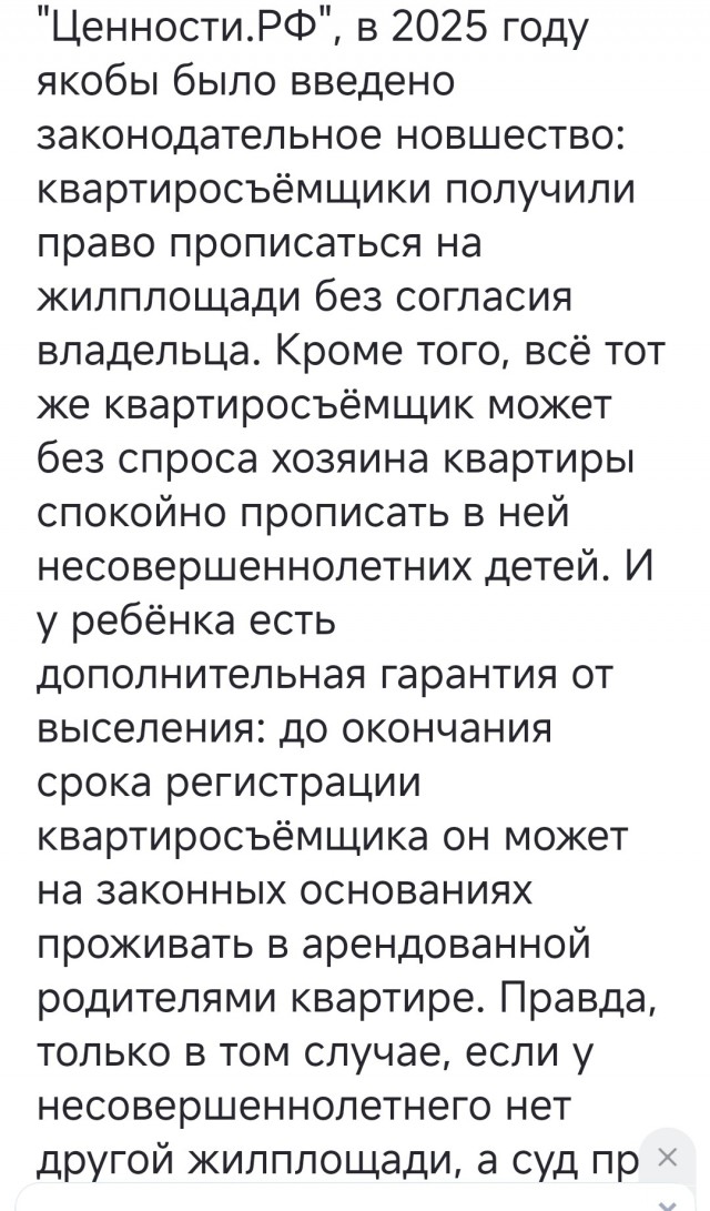 Обычный кандидат в депутаты