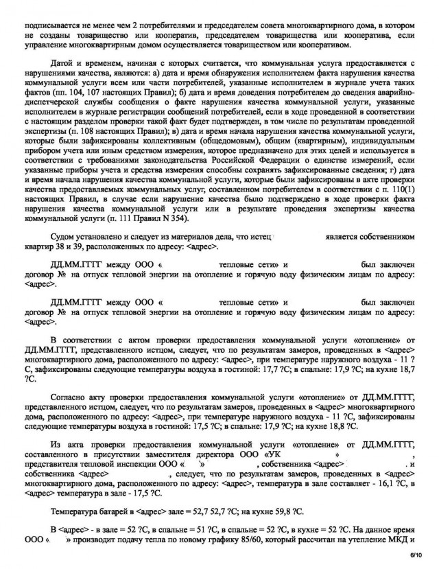 Как я теплосеть нагибал