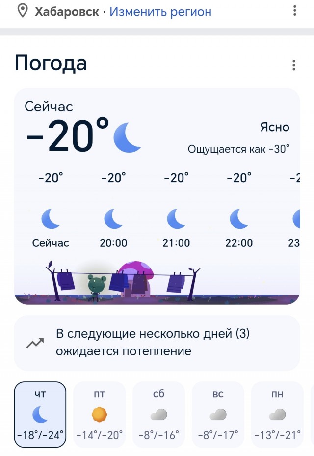 Захват судна в Советской гавани