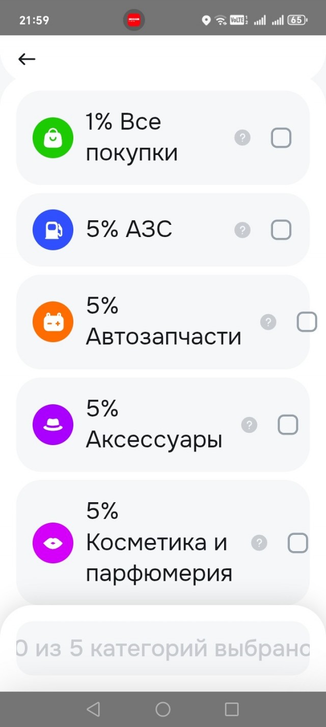 Категории