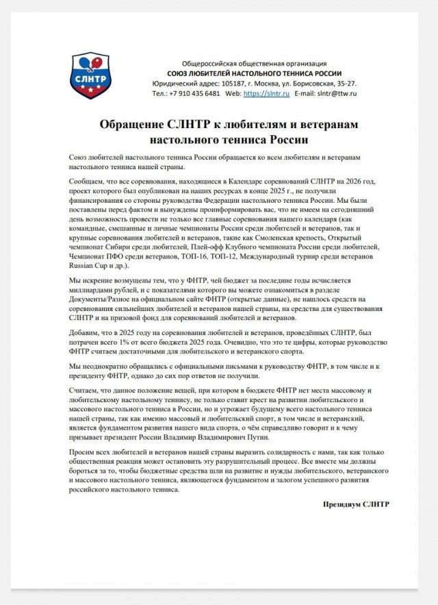 К любителям настольного тенниса