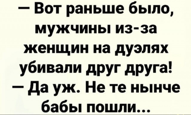 Зачем девушку обидели?