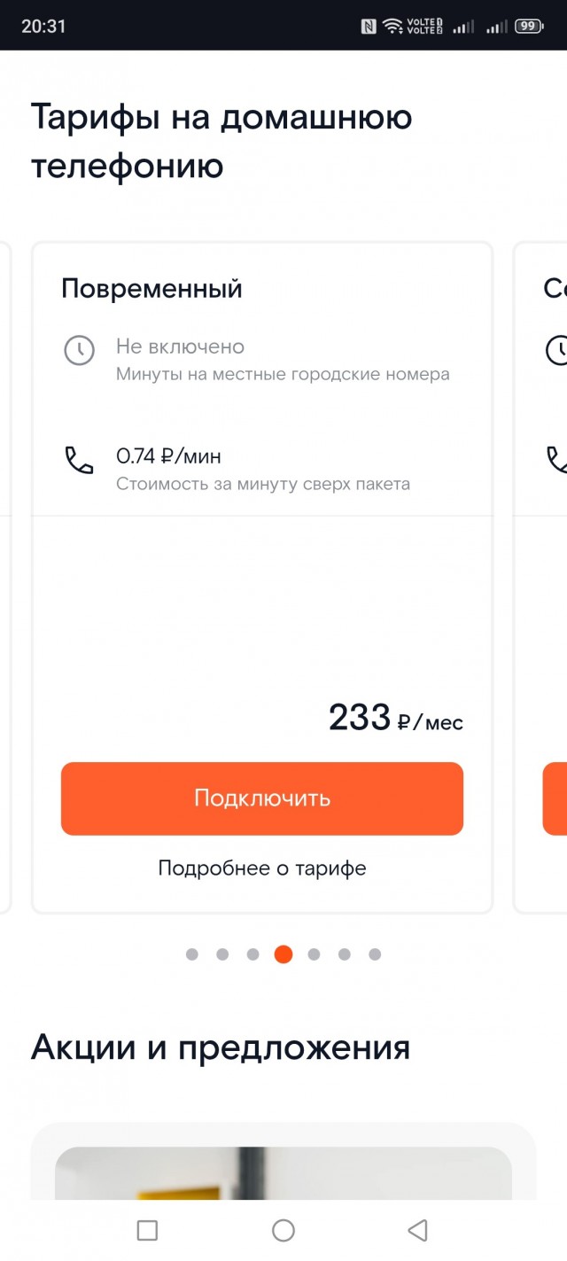 Президент «Ростелекома» призвал устанавливать дома стационарные телефоны