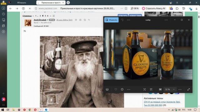 Прикольные и просто красивые картинки 26.06.2026