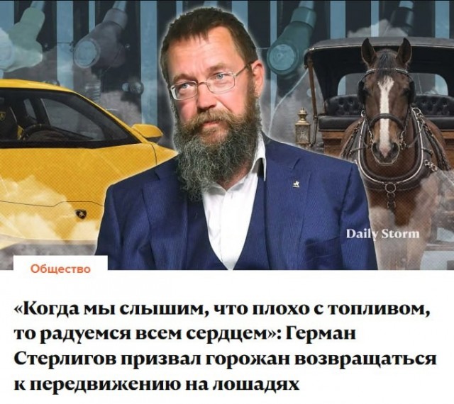 Россиян призвали возвращаться к передвижению на лошадях