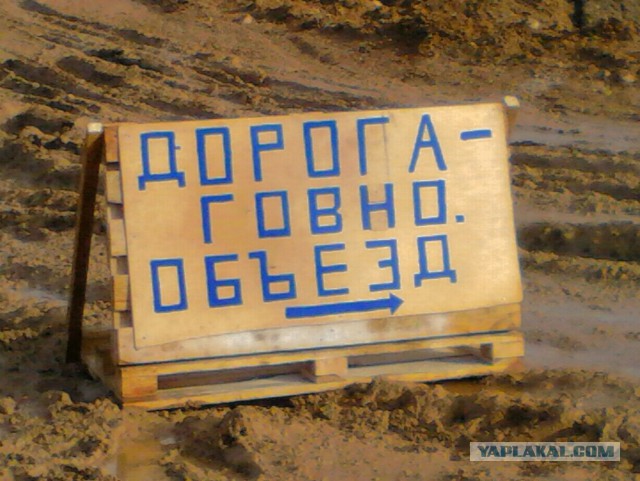 Такое возможно только в России