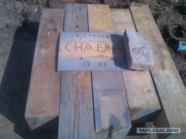 Эхо войны
