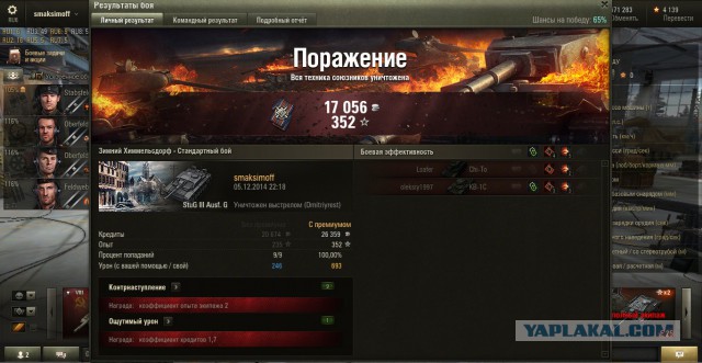 Wargaming 17