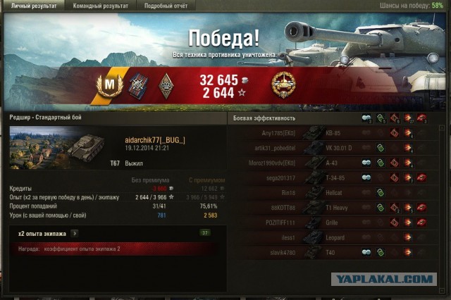 Wargaming 17
