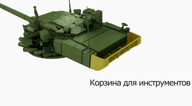 Армата Т-14