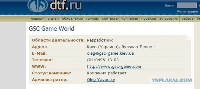Украинская компания GSC закрылась