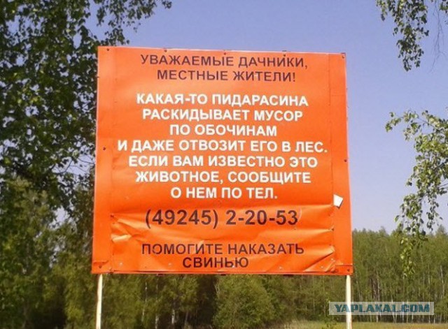 Как назвать этих нелюдей?