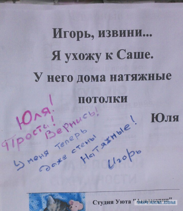 30 объявлений из наших подъездов