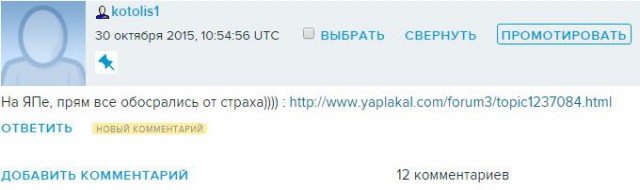 Top_lap обиделся на Яп