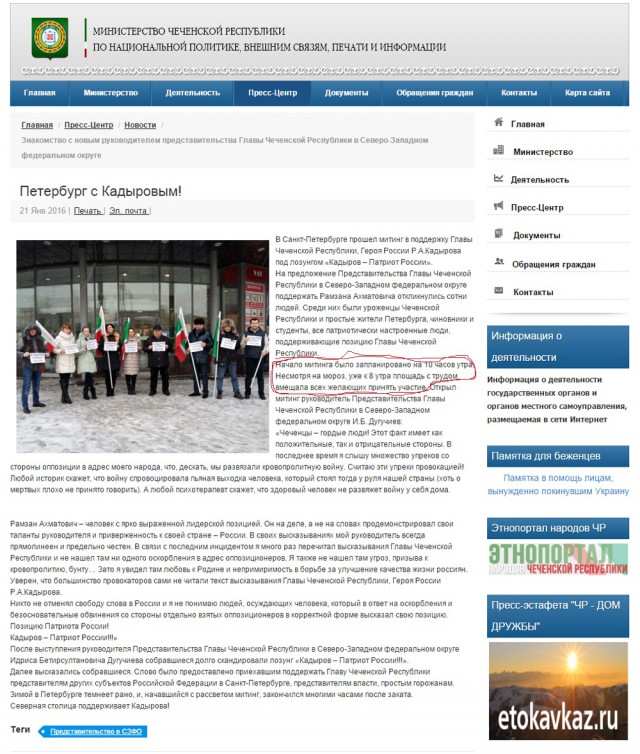 Адок с митнга в Грозном
