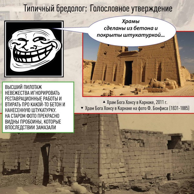 Лженаука в Древней Истории. Почему мы плохо знаем историю?
