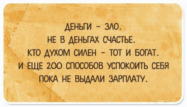 20 правдиво-саркастических открыток, в которых можно узнать себя