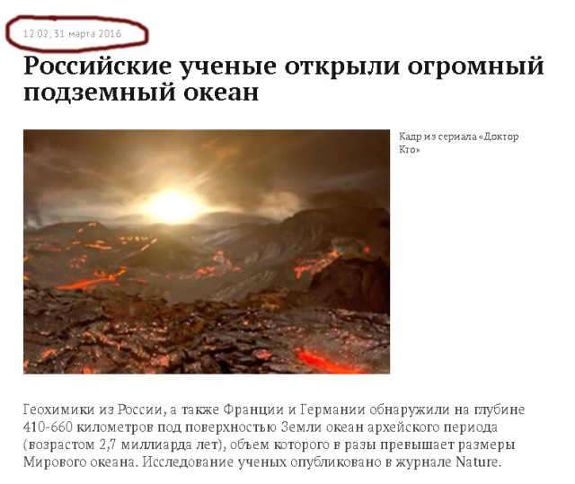 Ученые открыли огромный подземный океан