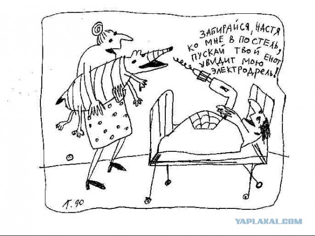 Ударная доза тупежа на начало недели
