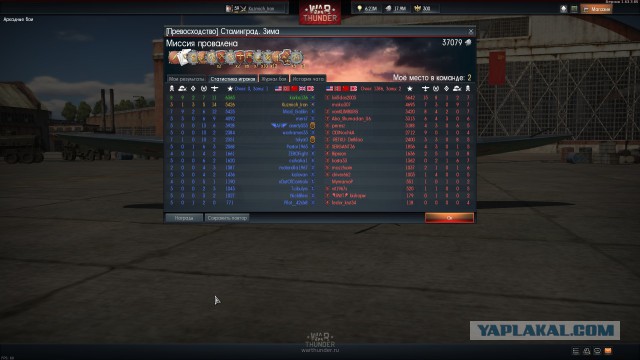 War Thunder