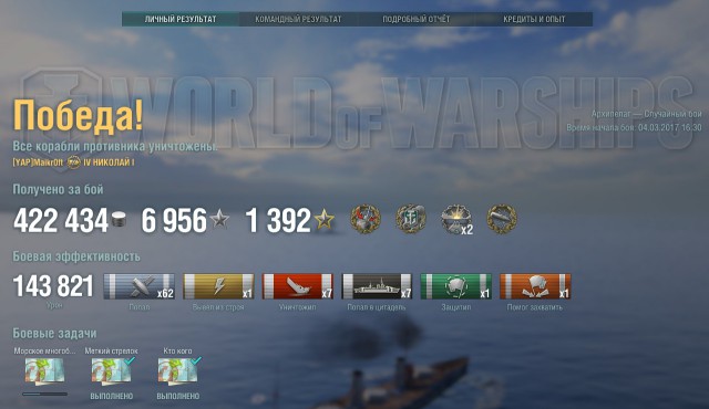 World of Warships - 2