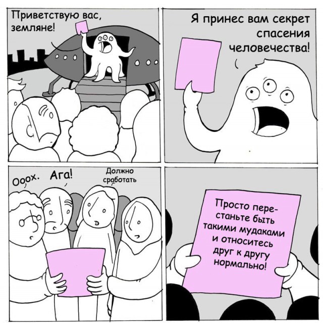 Деградации пост