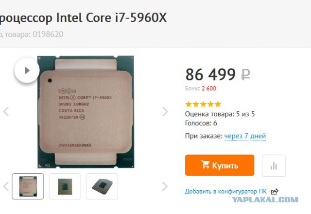 Intel выпустит процессоры Core i9