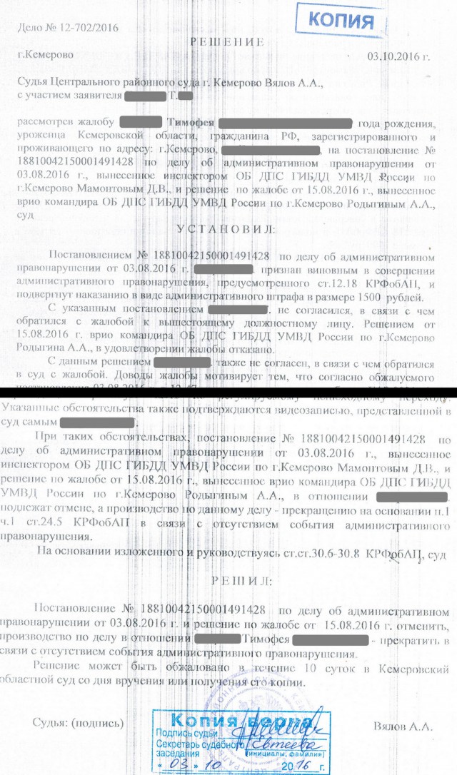 Инспектор ГИБДД компенсирует ущерб за незаконный штраф.