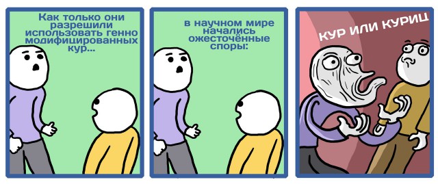 Да патамушта!