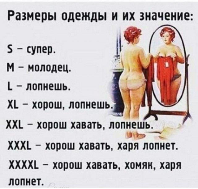 "Специально не худею, чтобы мужики видели"