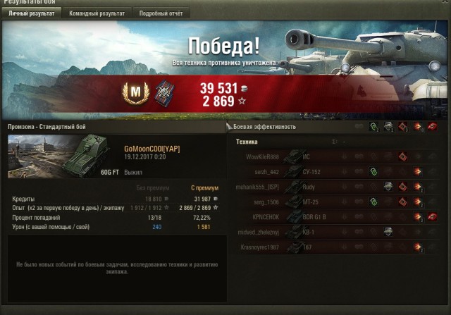 Wargaming 50! Пыщ пыщ, пробил! Урааа!