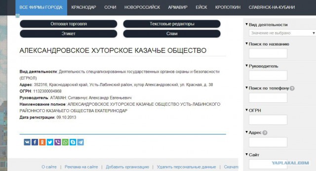 Продолжение истории о тройном убийстве в ст. Ладожской