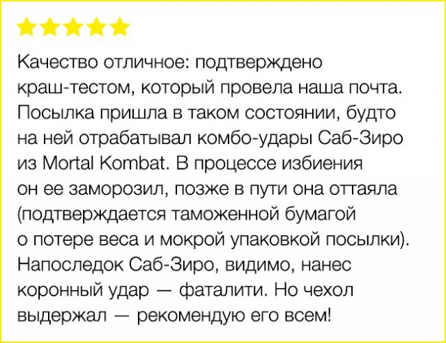 Доказательства того, что отзывы в интернете — это отдельный вид искусства
