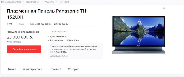 Доказательства того, что отзывы в интернете — это отдельный вид искусства