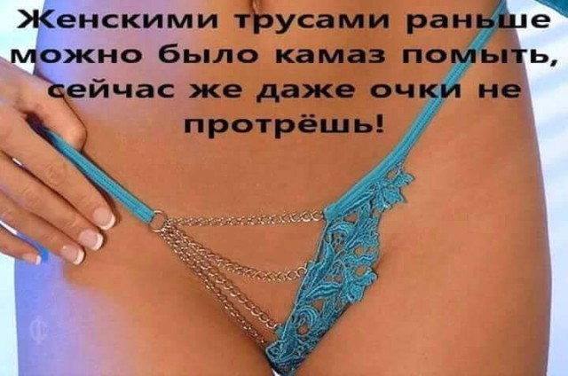Как женщинам навязали моду быть проститутками