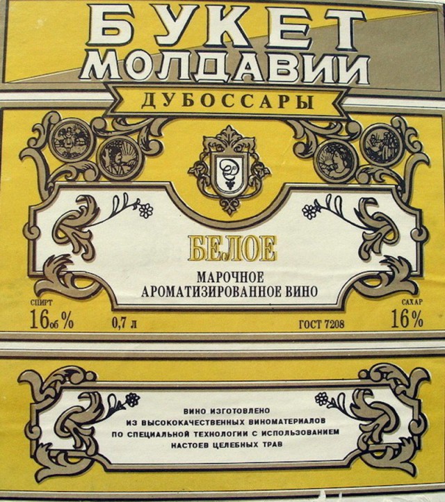 Какое вино любили в СССР? Расскажет коллекция этикеток!
