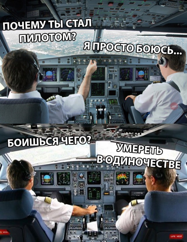 Итак вы решили стать пилотом