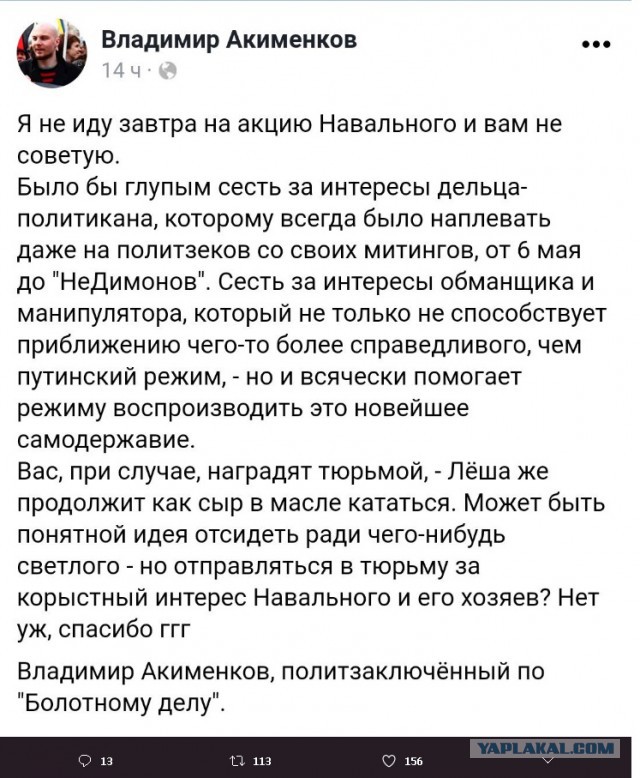 Навального арестовали на 30 суток