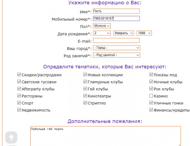 Спасибо Великому ЯПу - спас от кидал!