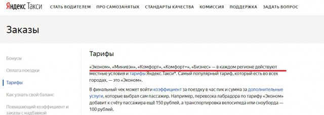 Таксист яндекса или убера, не очевидно