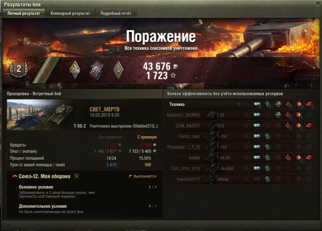 Wargaming 56