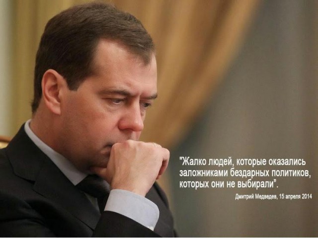 Дмитрий Медведев не нашел в Саратовской области достойных условий жизни