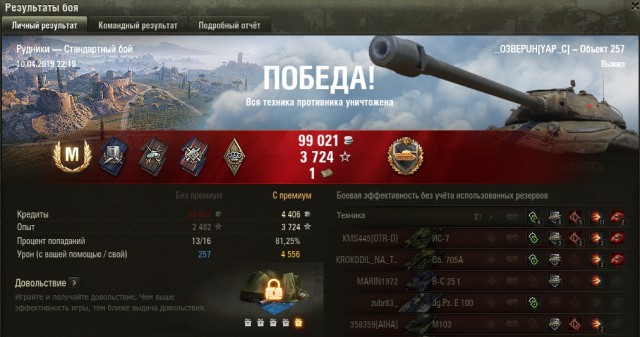 Wargaming 56