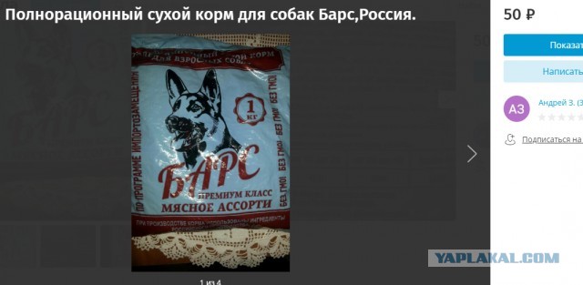 В Рыбинске молодожёнам на свадьбу вместо подарков гости принесли собачий корм