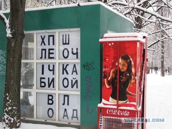 Загадочная надпись
