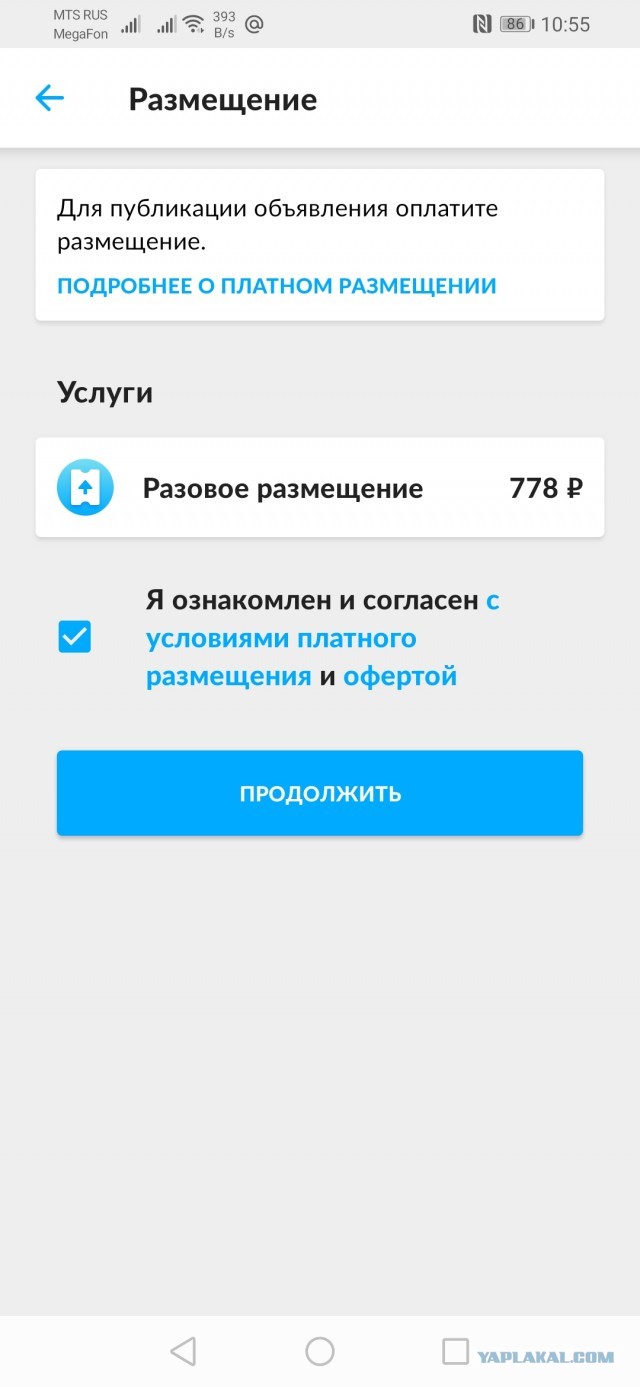 «Авито» сошло с ума?!