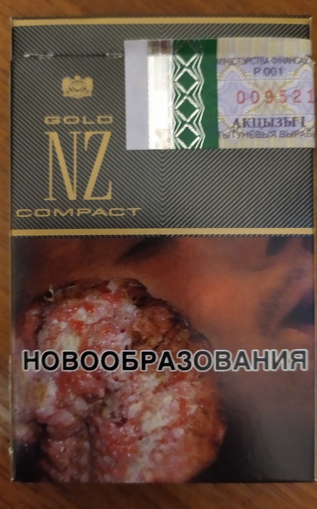 Про сигареты, или как беднеют курящие