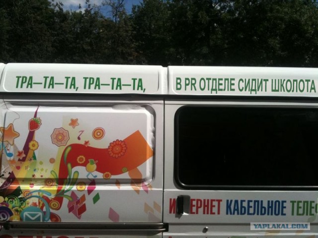 И мне, и мне привезите!