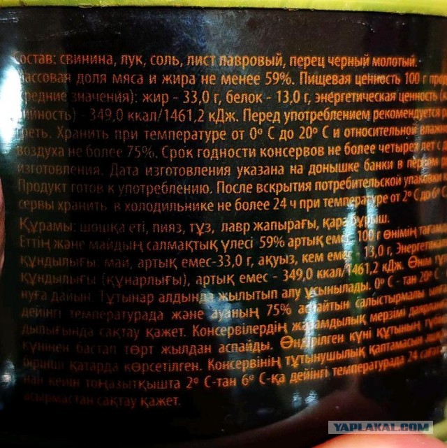 Тушёнка-#уёнка