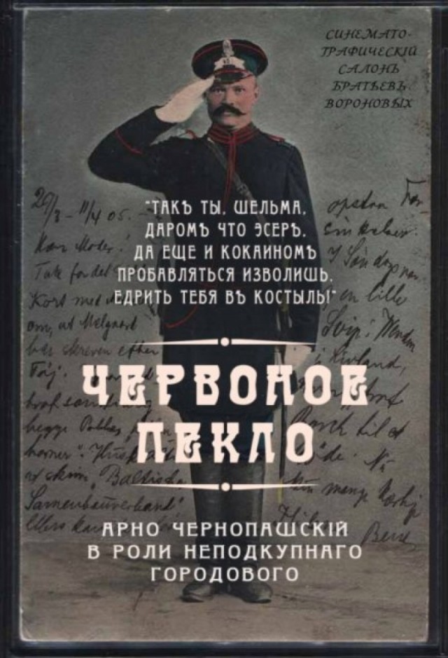 «Хищник». 1987. Воскресный выпуск
